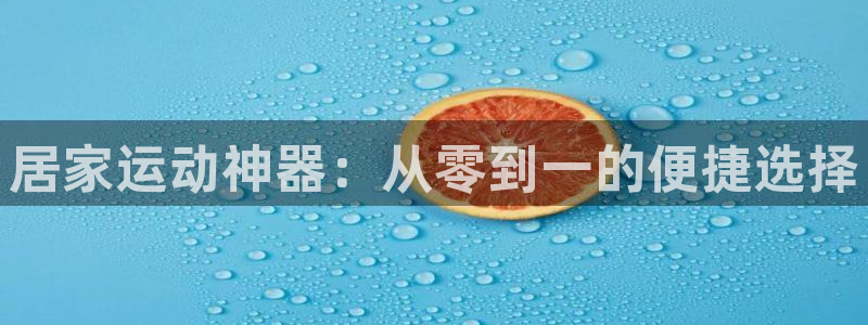海南fb体育